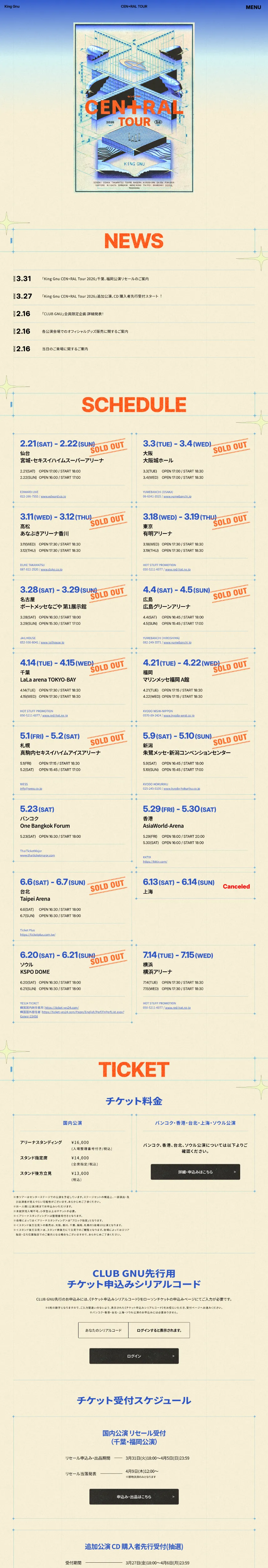 KING GNUのPCサイズの画像