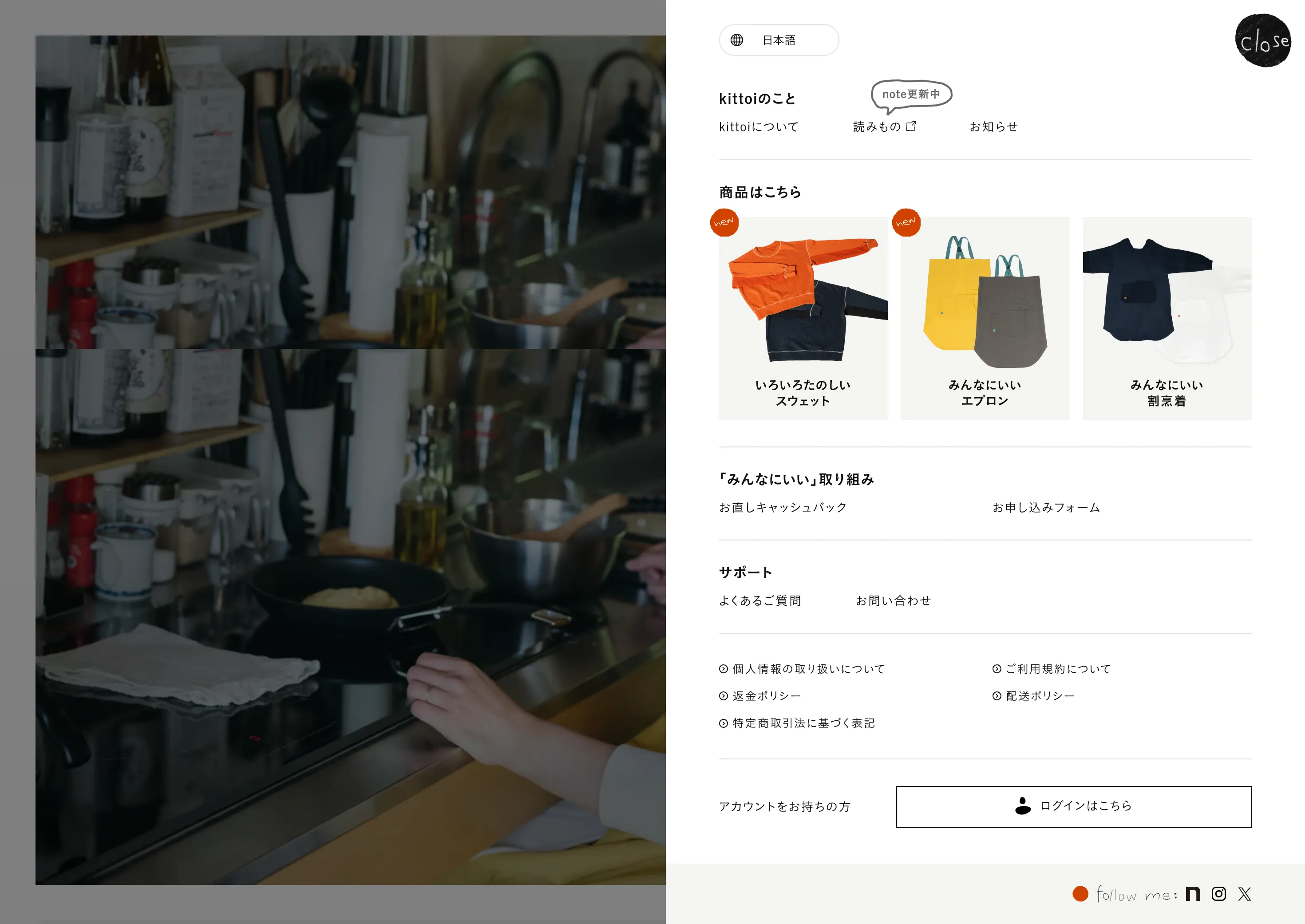kittoi みんなにいいが「きっと」ある / kittoiのPCサイズの画像