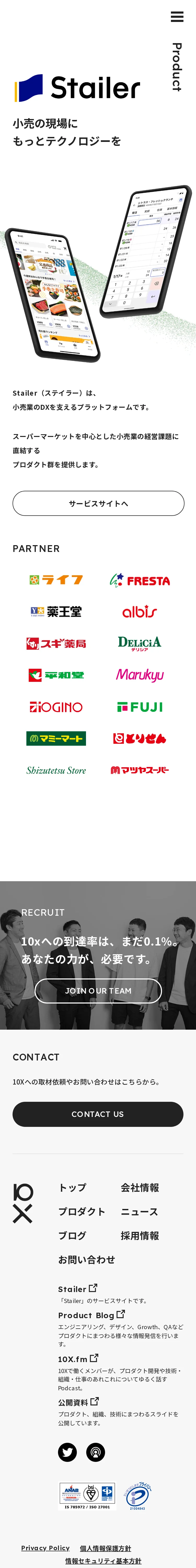 株式会社10Xのモバイルサイズの画像