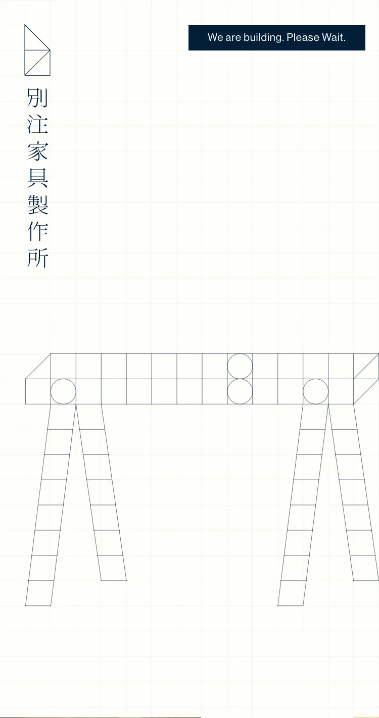 別注家具製作所のモバイルサイズの画像