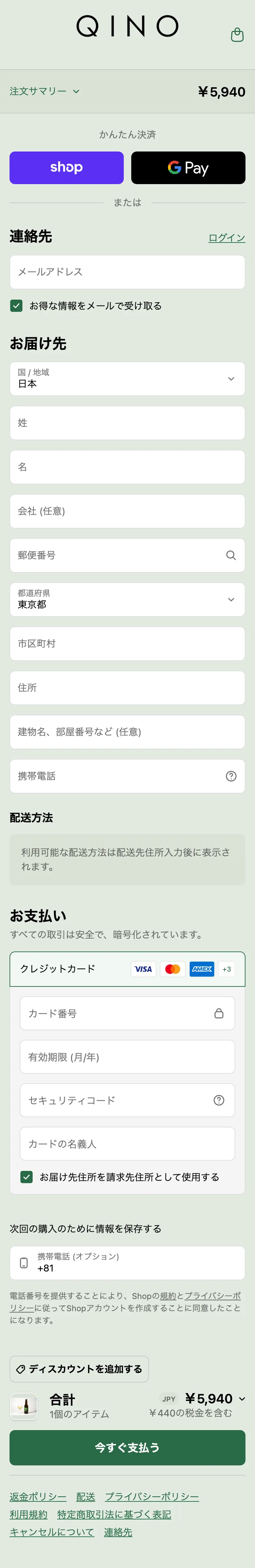 QINO - 木の新しい使いみちを発明する地域共創プロジェクトのモバイルサイズの画像