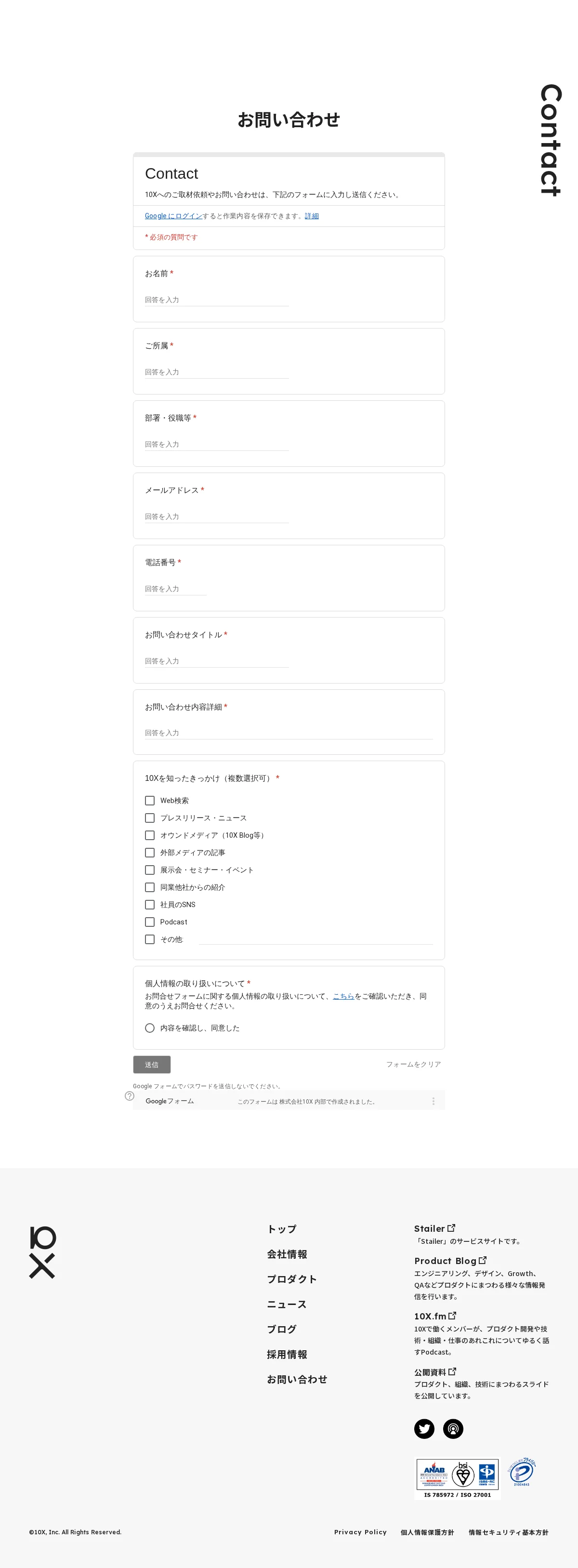 株式会社10XのPCサイズの画像