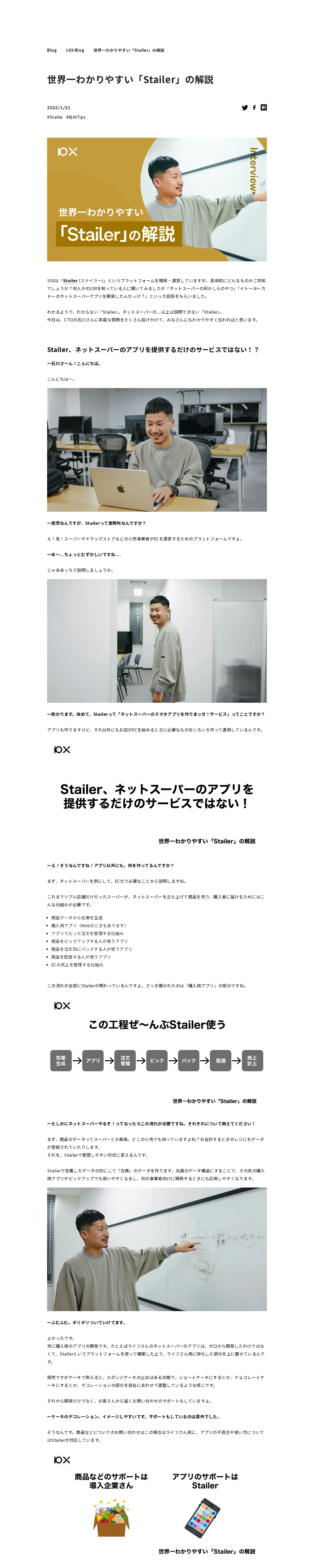 株式会社10XのPCサイズの画像