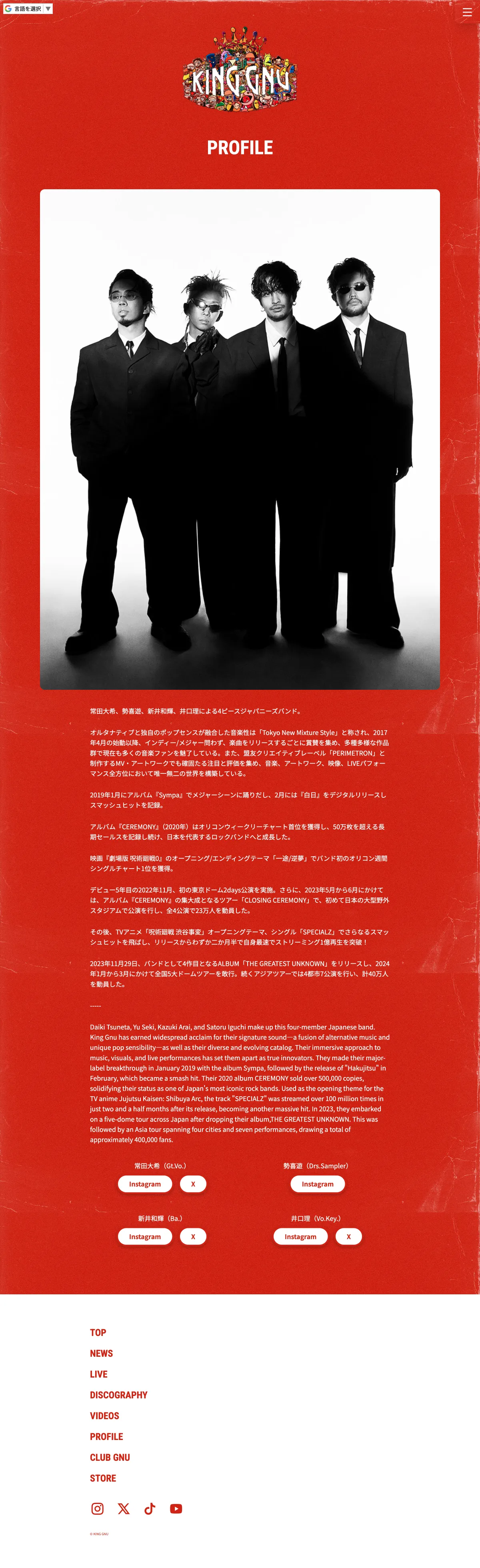 KING GNUのPCサイズの画像