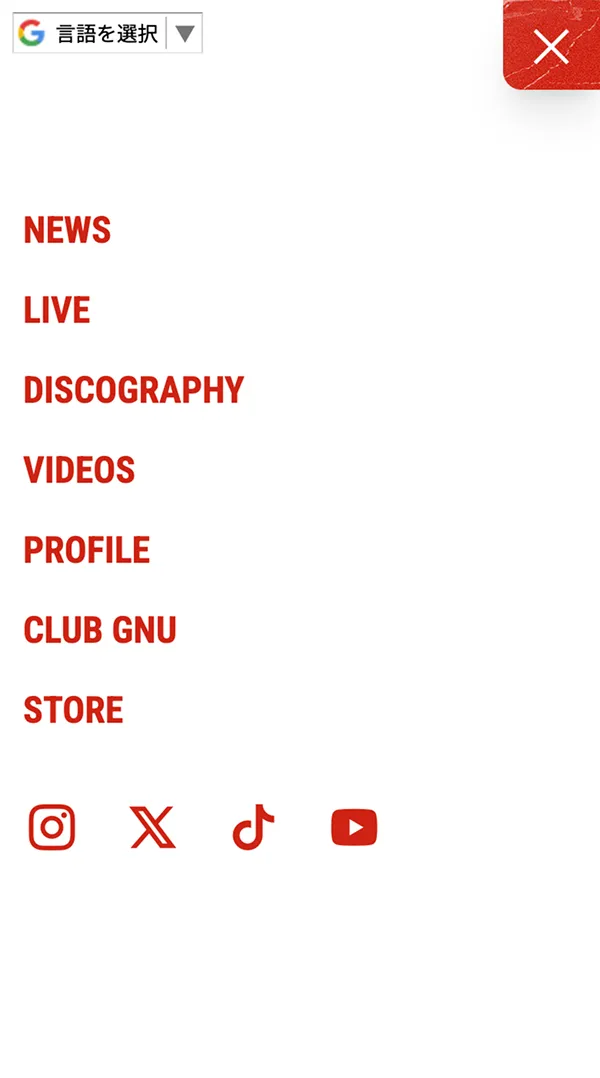 KING GNUのモバイルサイズの画像