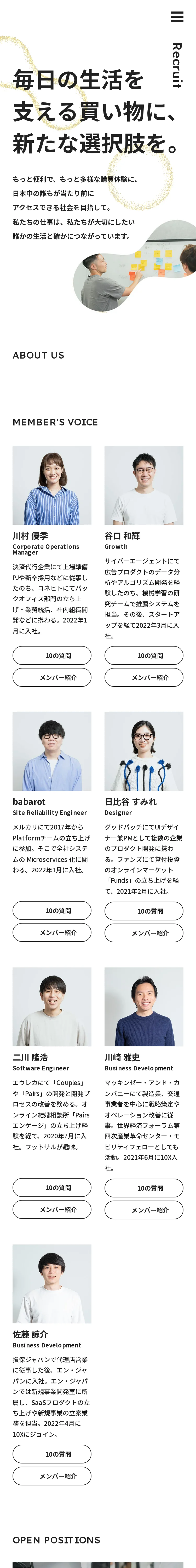 株式会社10Xのモバイルサイズの画像