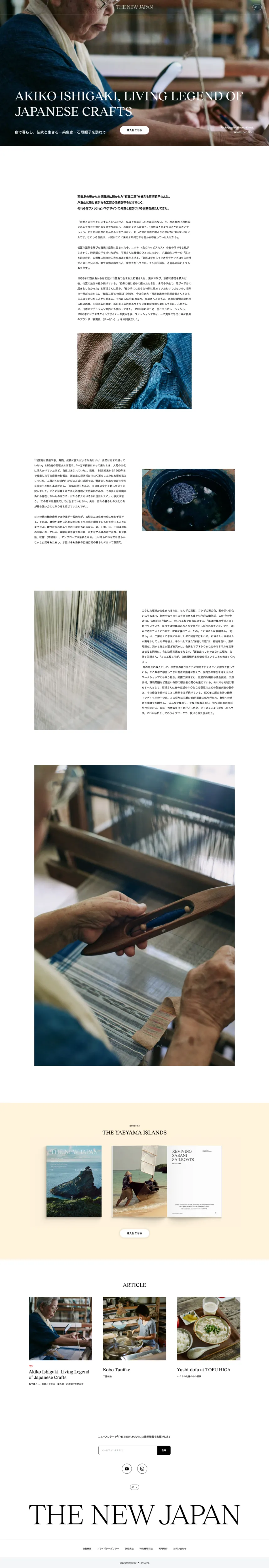 THE NEW JAPANのPCサイズの画像