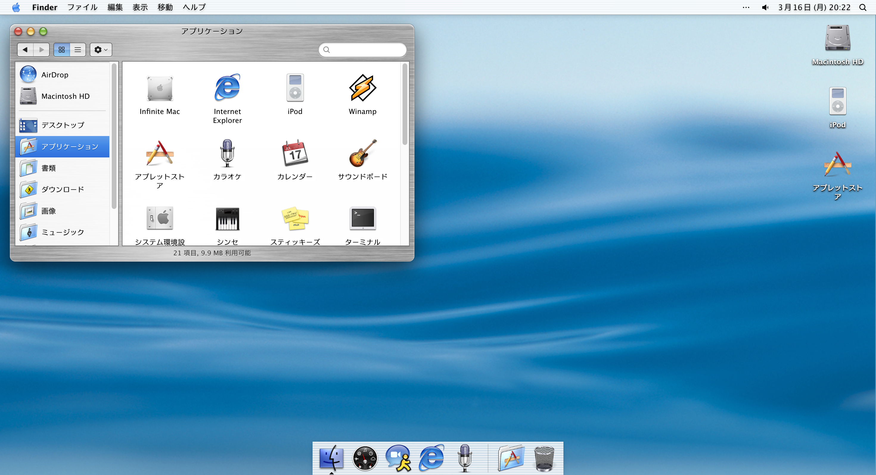 ryOSのPCサイズの画像