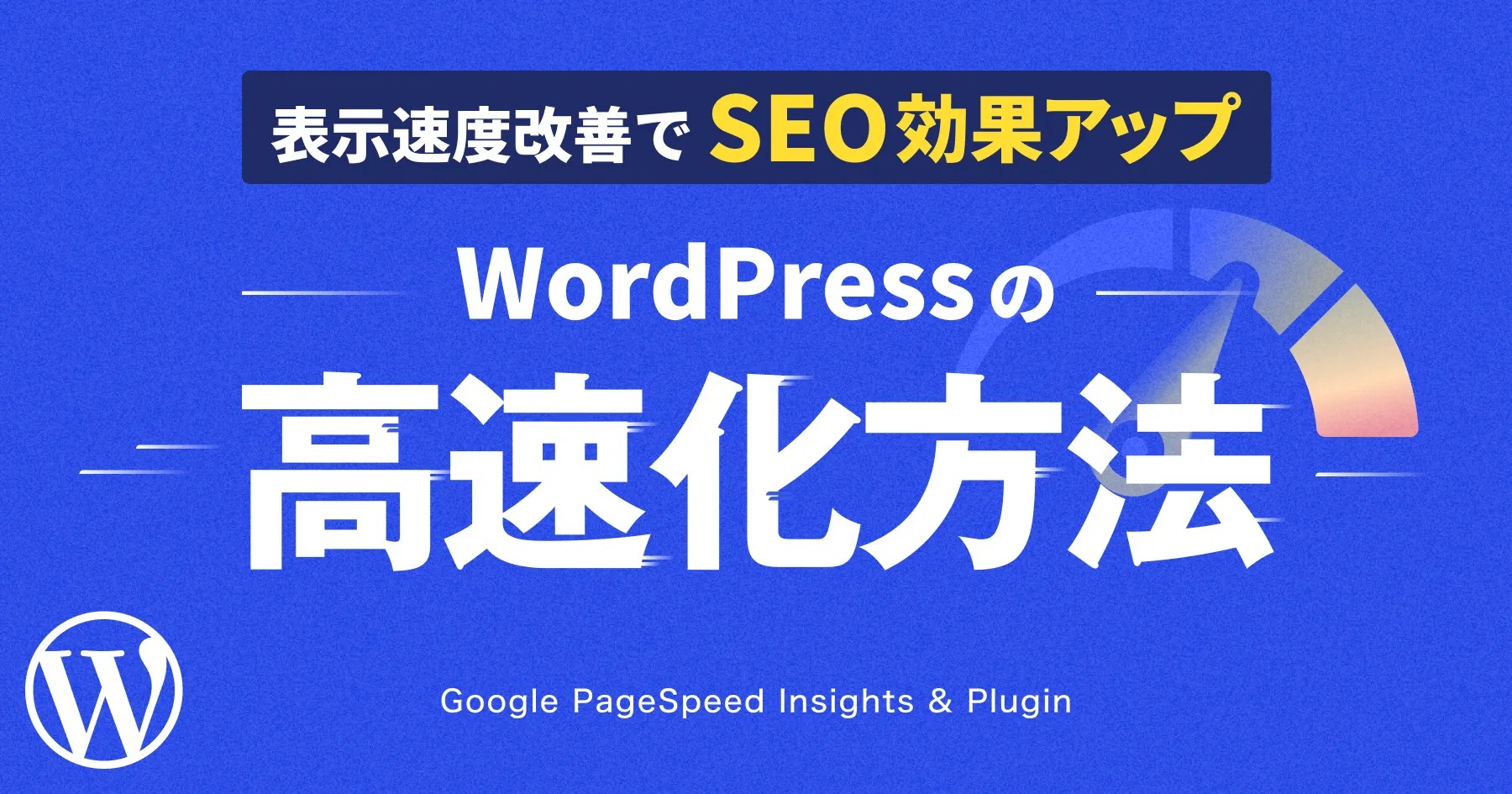 解決】WordPressの自動返信メールが届かない時の確認と対策 [Contact