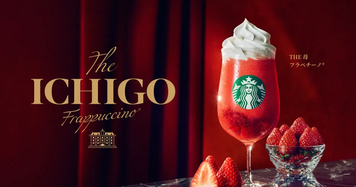 [新商品情報] THE 苺 フラペチーノ®｜スターバックス コーヒー ジャパンのPCサイズの画像