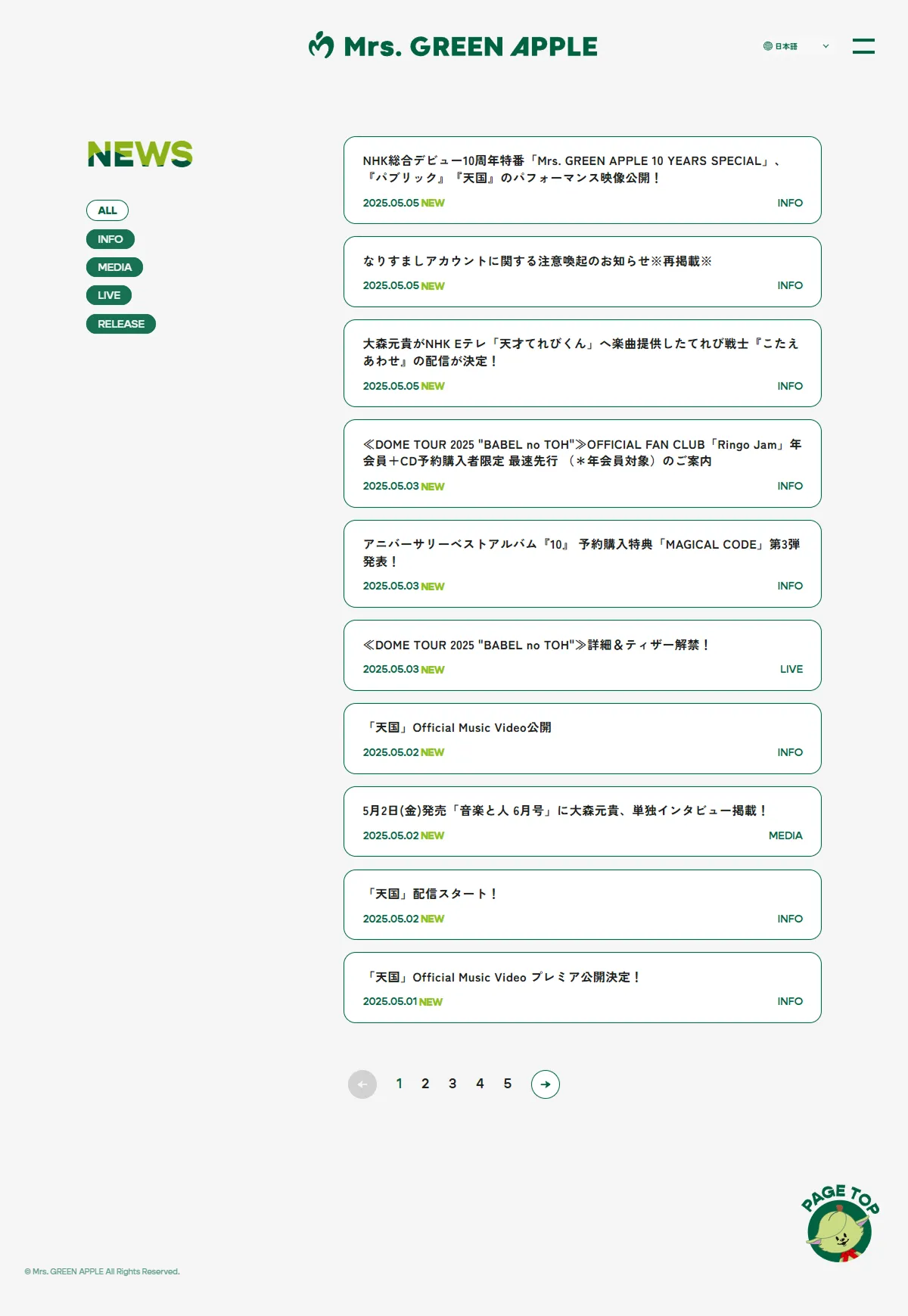 Mrs. GREEN APPLE OFFICIAL SITE｜OFFICIAL FAN CLUB 「Ringo Jam」のPCサイズの投稿一覧(記事/商品など)画像
