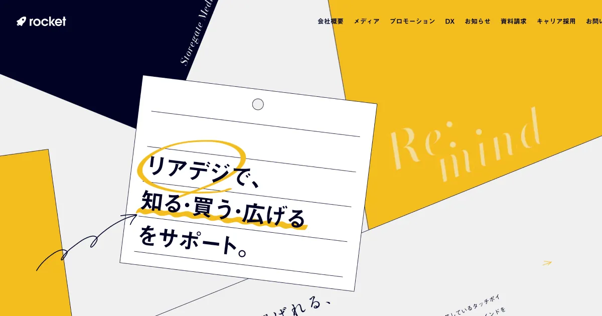 rocket Inc. ｜株式会社ロケット のPCサイズの画像