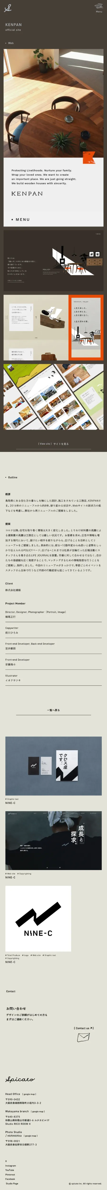 スピッカート｜大阪のブランディングデザイン会社のモバイルサイズの投稿詳細(記事/商品など)画像