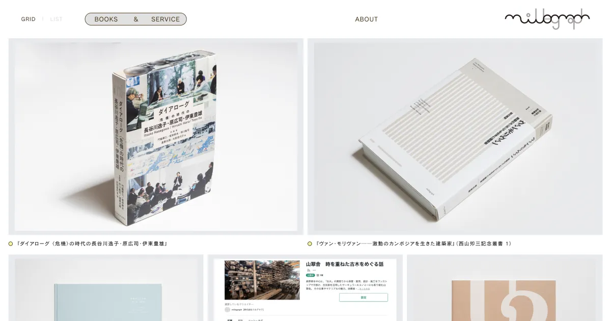 millegraphのPCサイズの画像