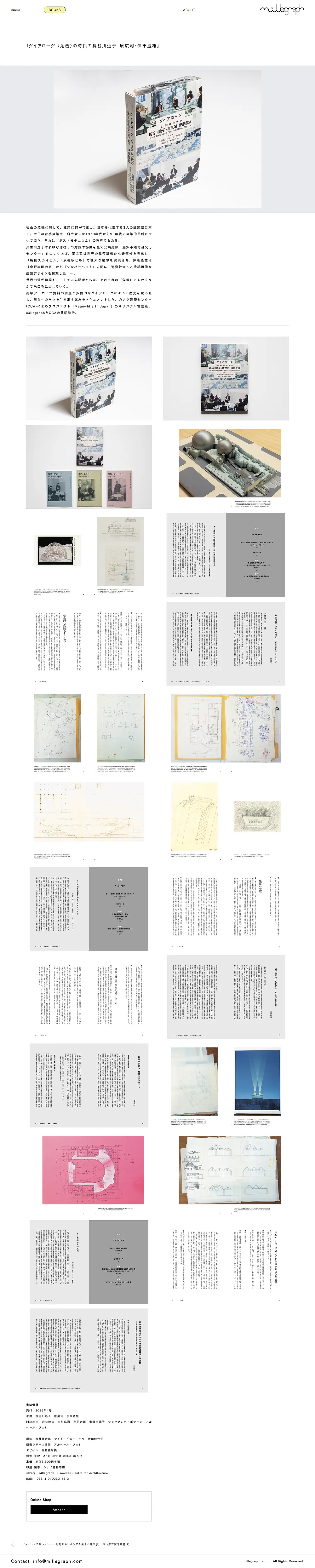 millegraphのPCサイズの投稿詳細(記事/商品など)画像