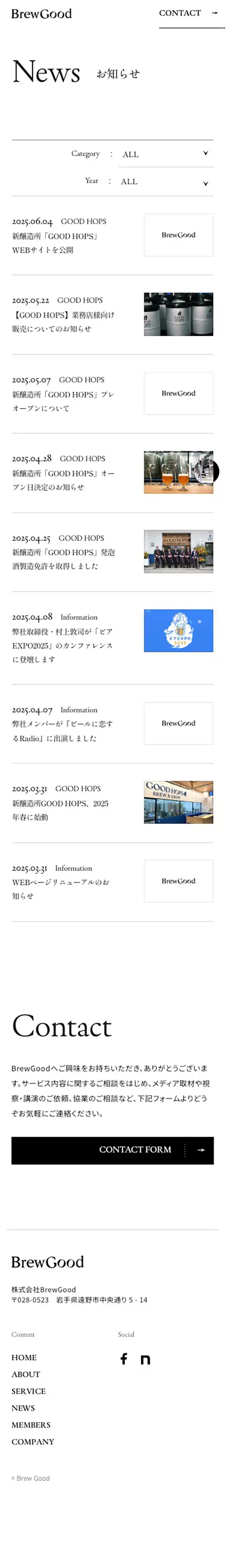 BrewGood｜多様な仲間と共創し、社会に良い変化を生み出すのモバイルサイズの投稿一覧(記事/商品など)画像