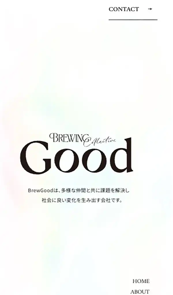 BrewGood｜多様な仲間と共創し、社会に良い変化を生み出すのモバイルサイズの画像