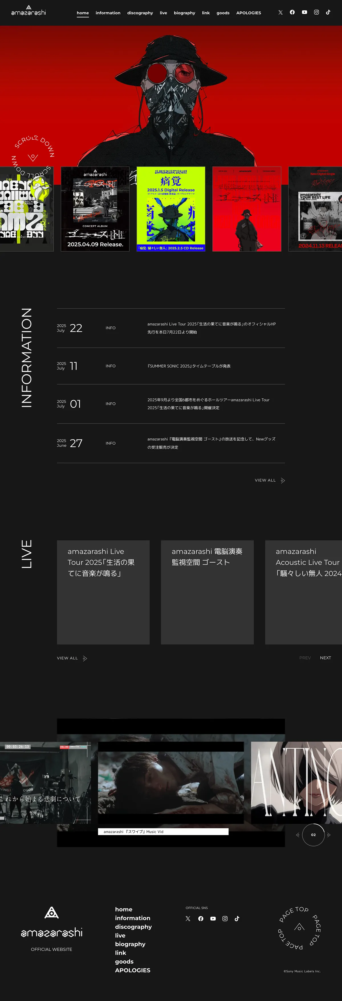 amazarashiのPCサイズの画像