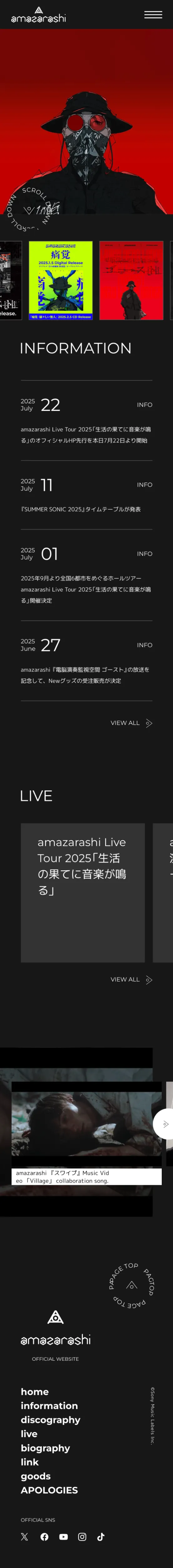 amazarashiのモバイルサイズの画像
