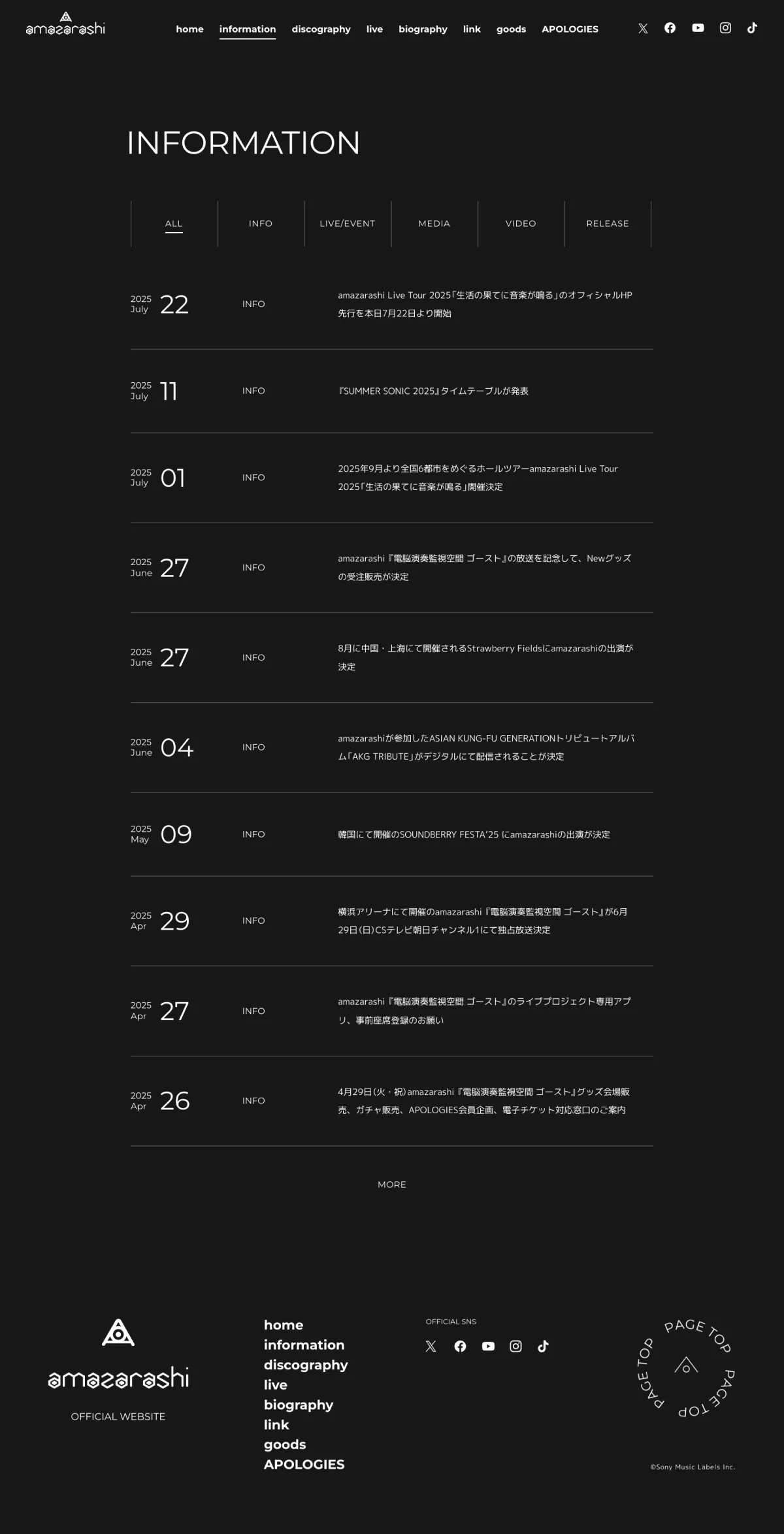 amazarashiのPCサイズの投稿一覧(記事/商品など)画像