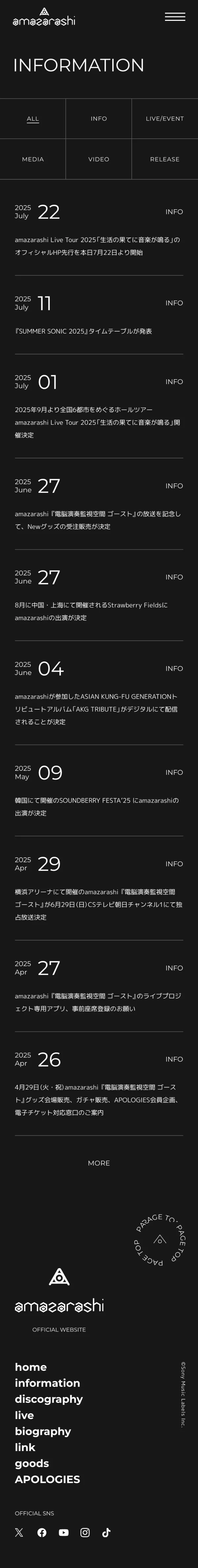 amazarashiのモバイルサイズの投稿一覧(記事/商品など)画像