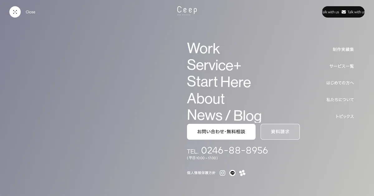 Ceep(シープ) – 福島県いわき市のWeb制作・デザイン制作会社のPCサイズのメニュー画像
