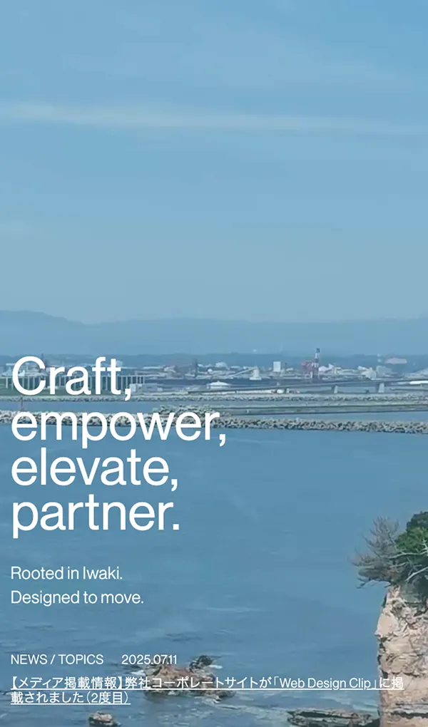 Ceep(シープ) – 福島県いわき市のWeb制作・デザイン制作会社のモバイルサイズの画像