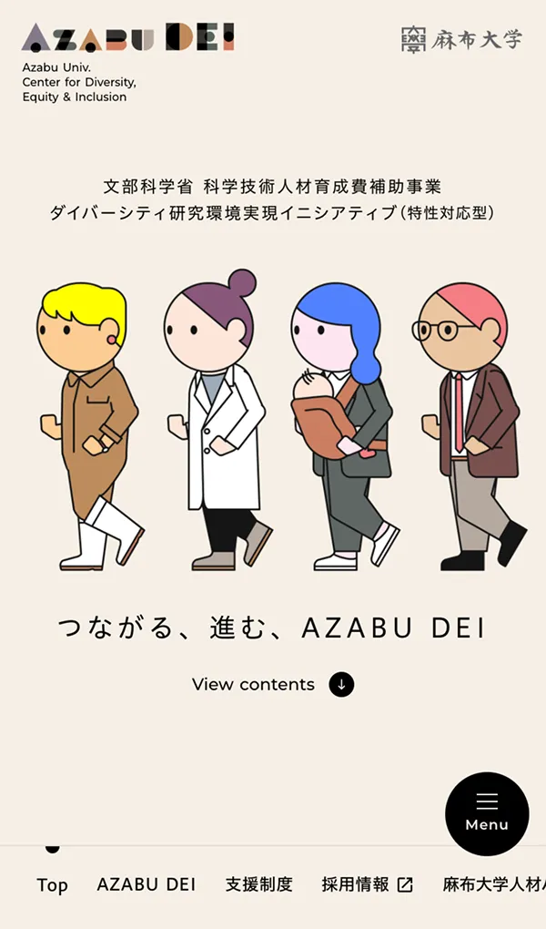 AZABU DEI　麻布大学DEI推進センターのモバイルサイズの画像