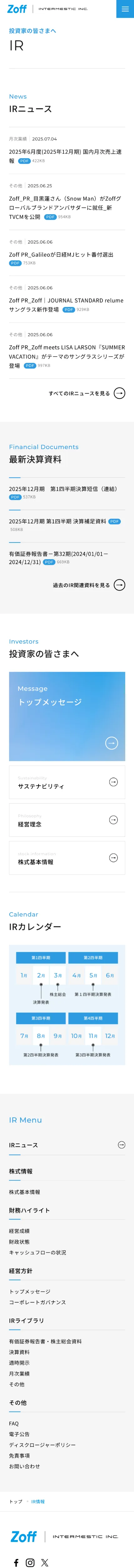 株式会社インターメスティック | INTERMESTIC INC.のモバイルサイズの投稿一覧(記事/商品など)画像