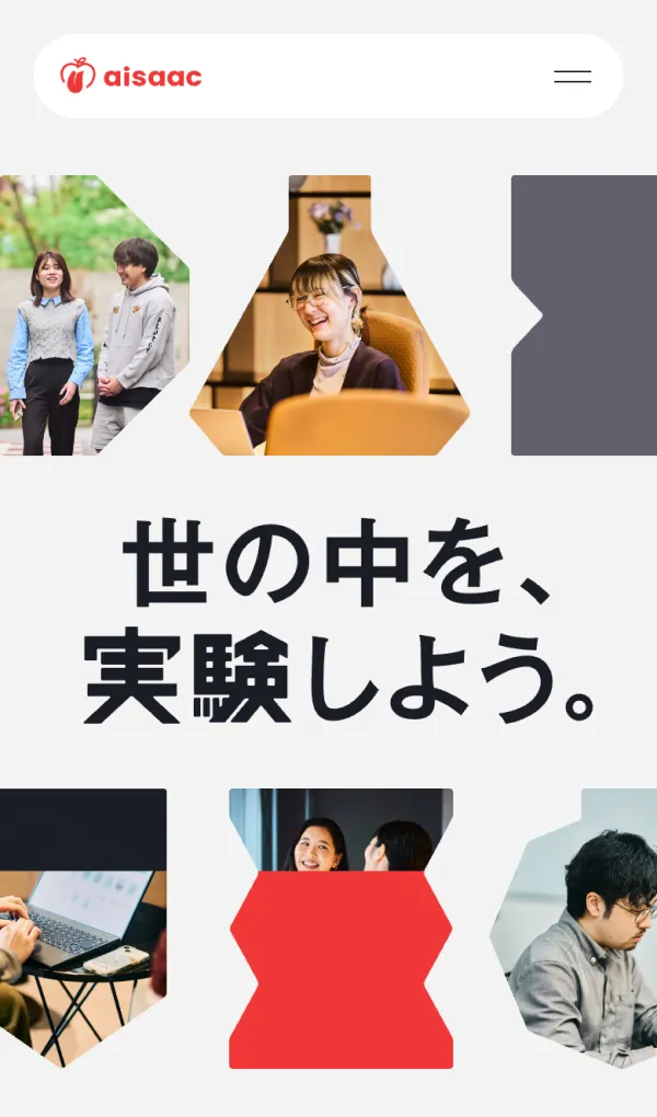 アイザック株式会社 – aisaac inc.｜世の中を、実験しよう。のモバイルサイズの画像
