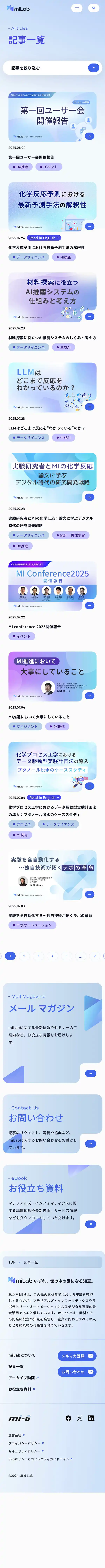 miLabのモバイルサイズの投稿一覧(記事/商品など)画像
