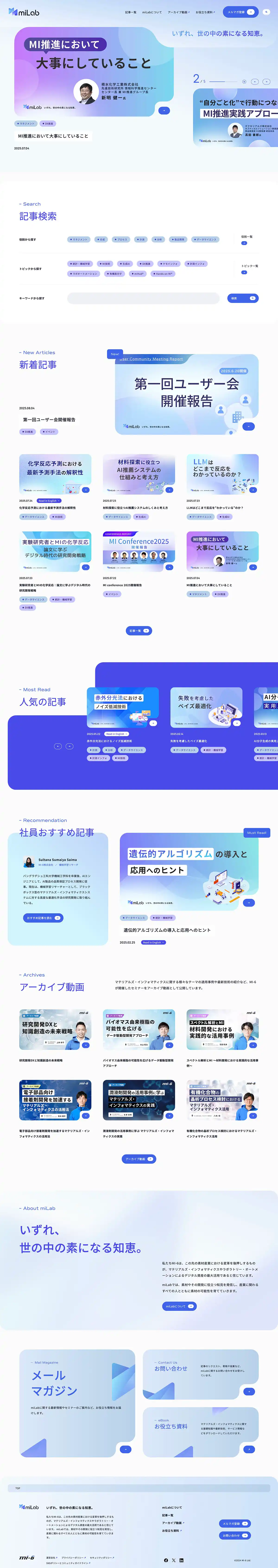 miLabのPCサイズの画像