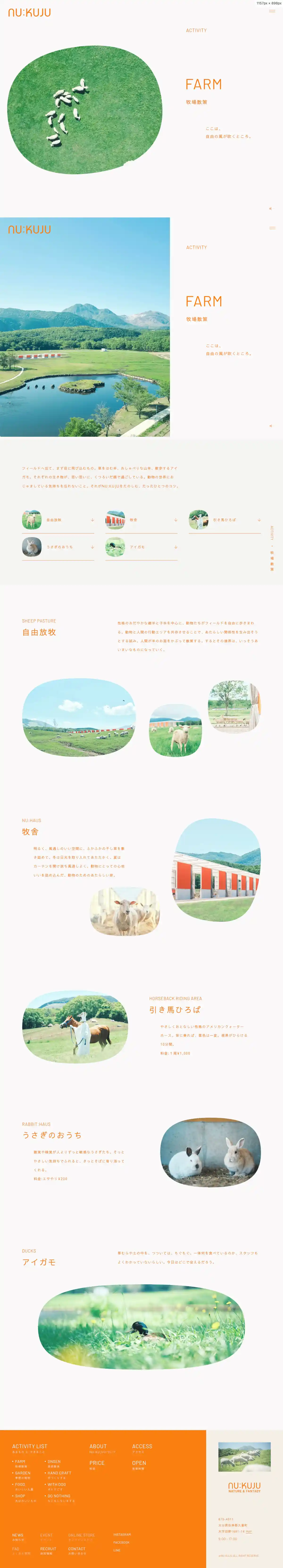 NU:KUJU（ヌークジュー） | 大分県の九重に誕生した自然体験フィールド RSS FeedのPCサイズのサービス紹介画像