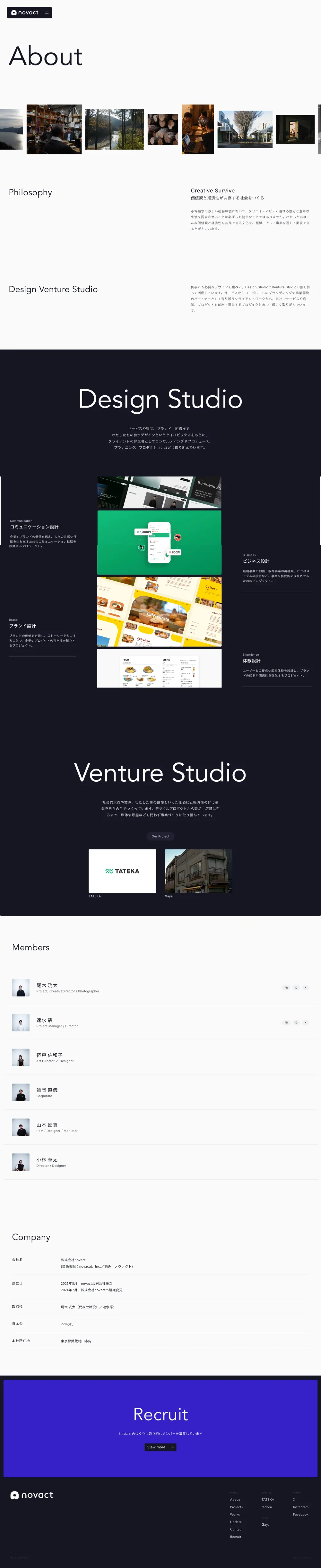 novact Inc. ｜Creative SurviveのPCサイズのAboutページ画像