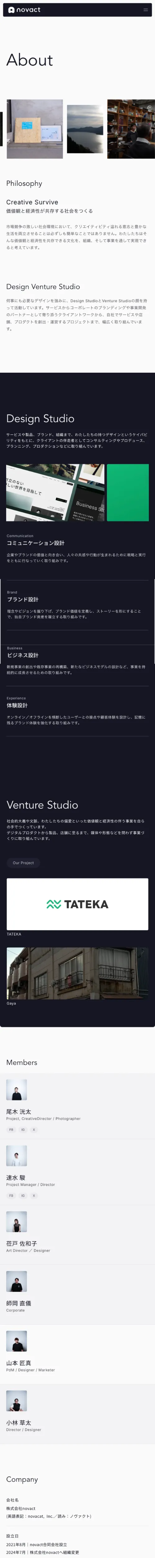 novact Inc. ｜Creative SurviveのモバイルサイズのAboutページ画像