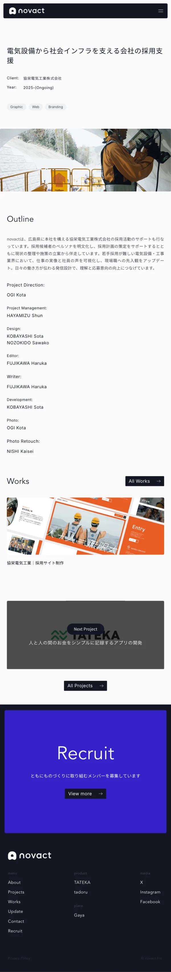 novact Inc. ｜Creative Surviveのモバイルサイズの投稿詳細(記事/商品など)画像