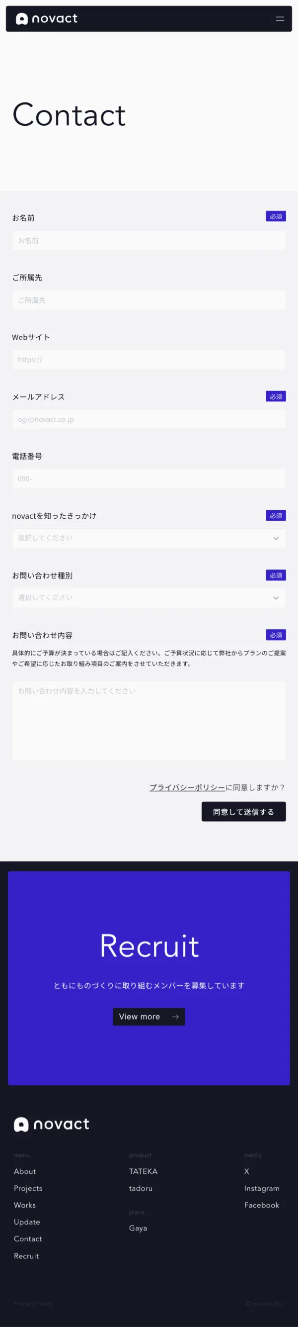 novact Inc. ｜Creative Surviveのモバイルサイズのお問い合わせ画像