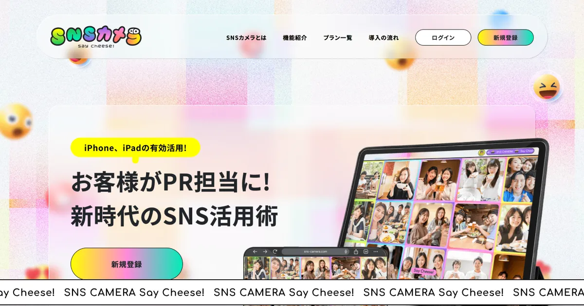 SNSカメラ – say cheese!のPCサイズの画像