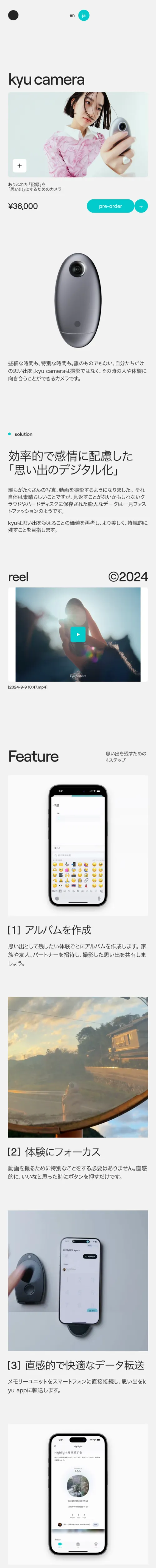 brand｜kyuのモバイルサイズのサービス紹介画像