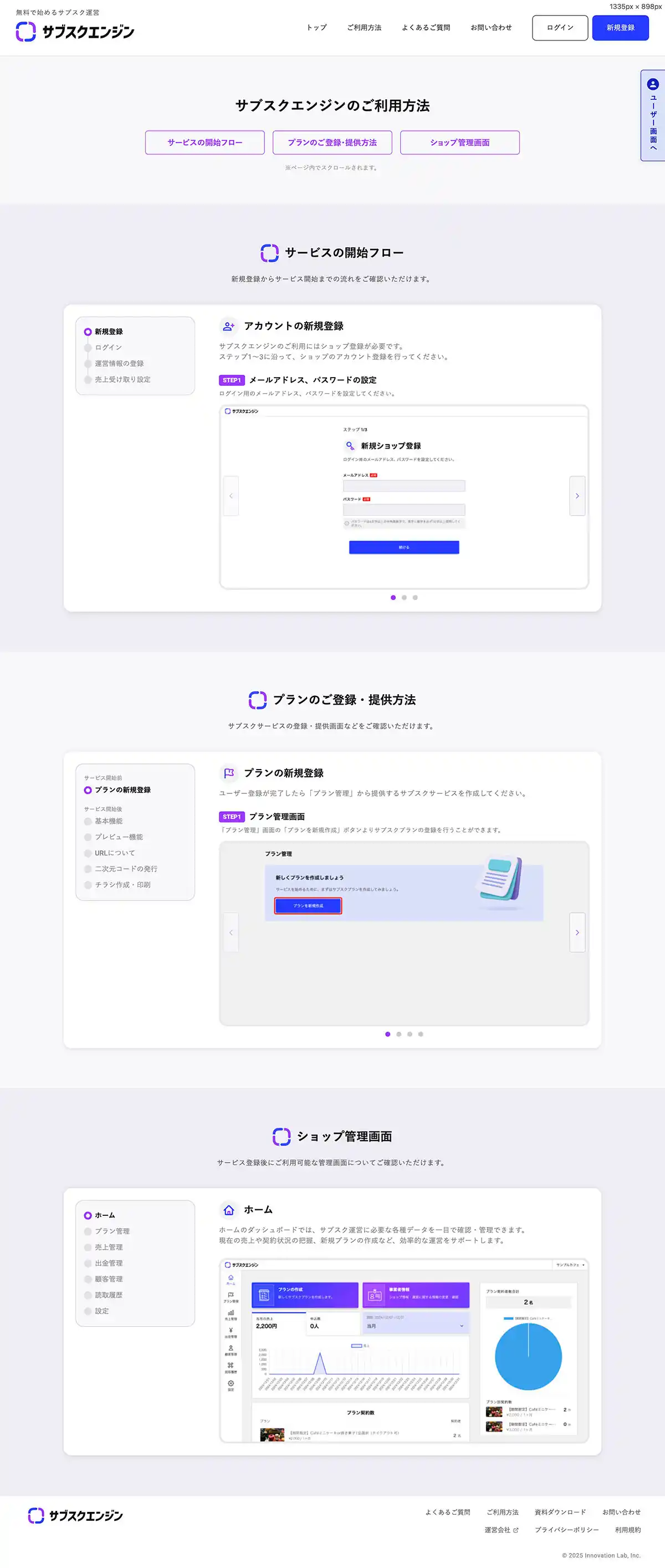 サブスクエンジン｜誰でも無料でサブスクサービス&決済のPCサイズのサービス紹介画像