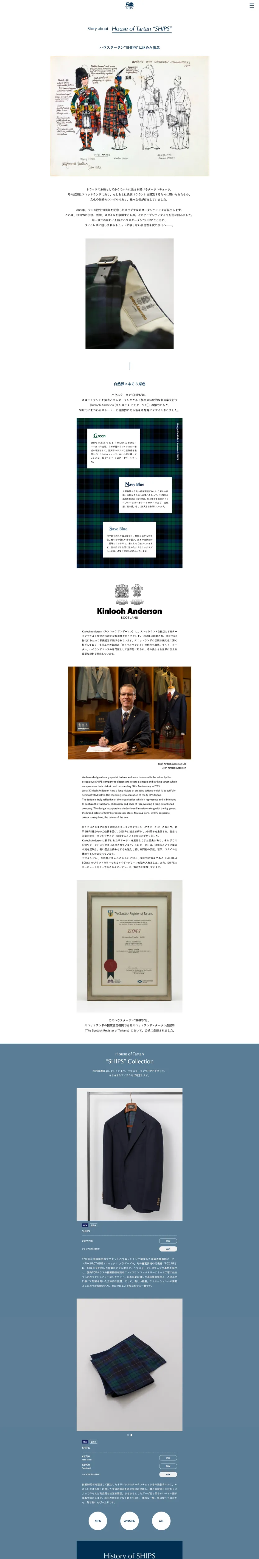50th Anniversary｜株式会社シップスのPCサイズの投稿詳細(記事/商品など)画像