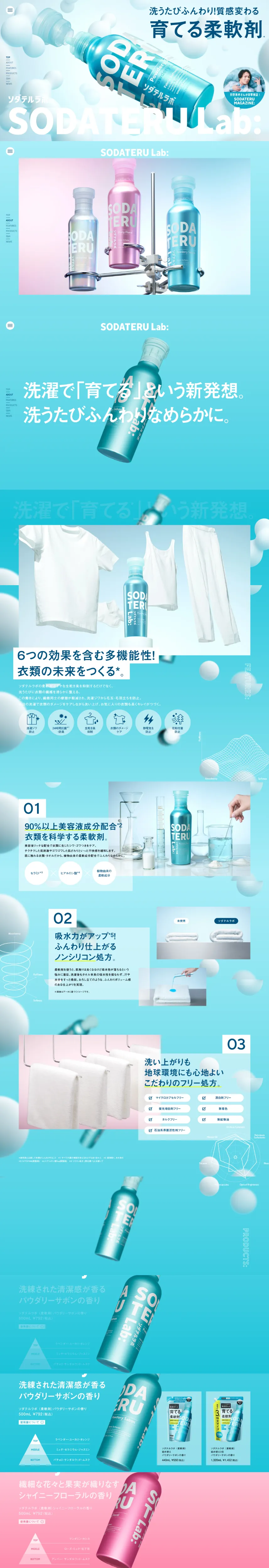 【公式】SODATERU Lab:（ソダテルラボ）のPCサイズの画像