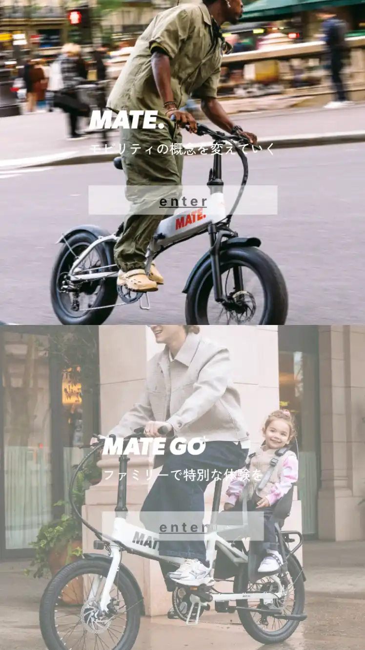 MATE.BIKE – デンマーク生まれのe-BIKE｜メイトバイク – MATE.BIKE JAPANのモバイルサイズの画像