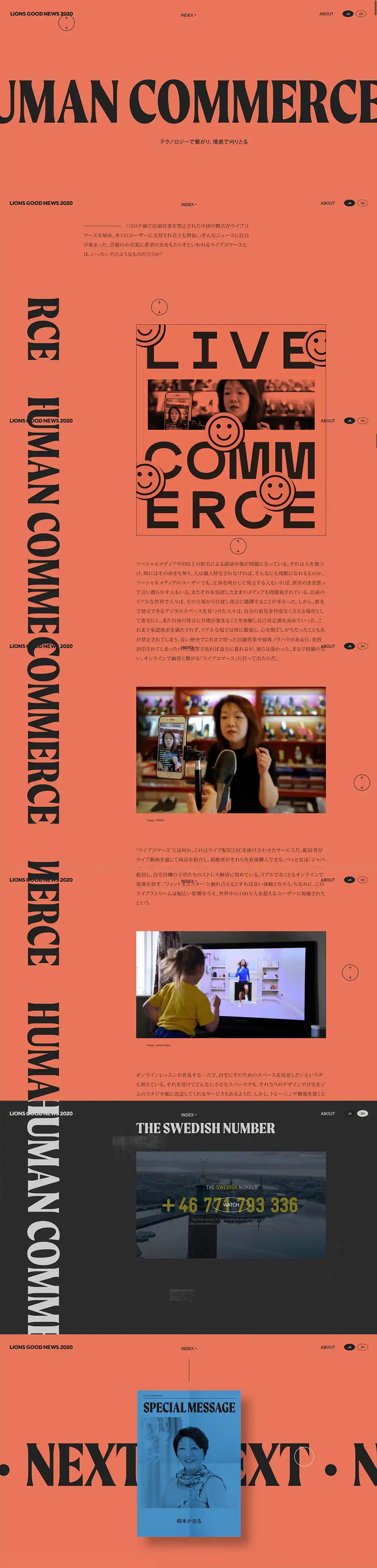 カンヌライオンズ日本公式サイトのPCサイズの投稿詳細(記事/商品など)画像
