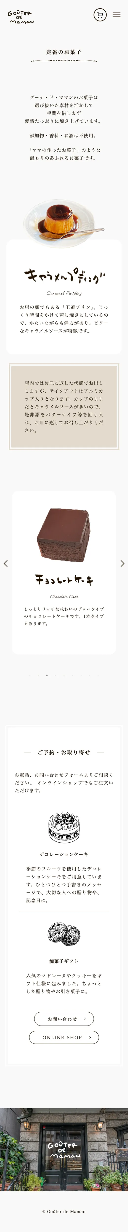 Goûter de Maman（グーテ・ド・ママン）のモバイルサイズの投稿詳細(記事/商品など)画像
