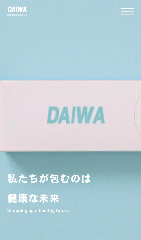 大和化成工業株式会社｜包装機器の製造販売・医薬品の受託包装のモバイルサイズの画像