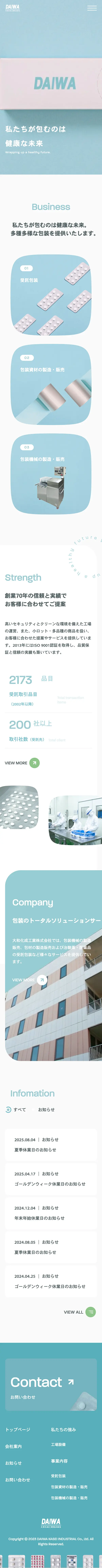 大和化成工業株式会社｜包装機器の製造販売・医薬品の受託包装のモバイルサイズの画像