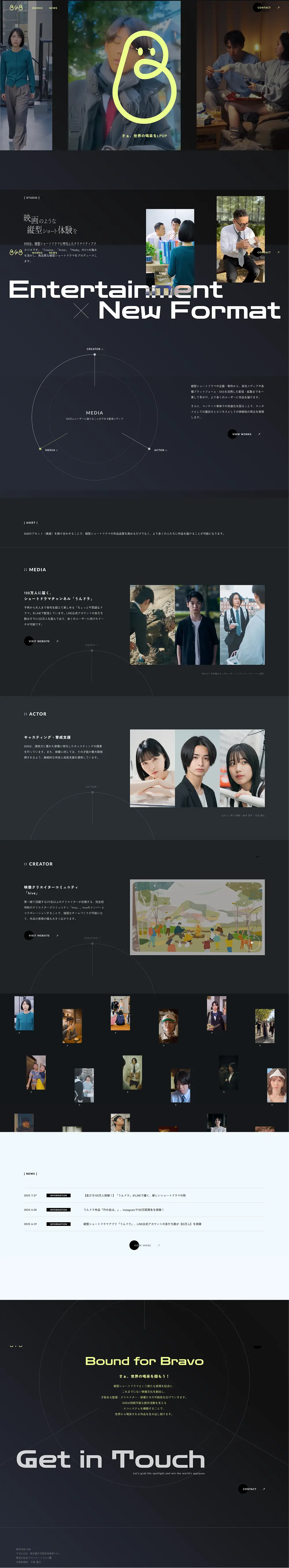 縦型ショートドラマ制作会社｜B4B Inc.のPCサイズの画像