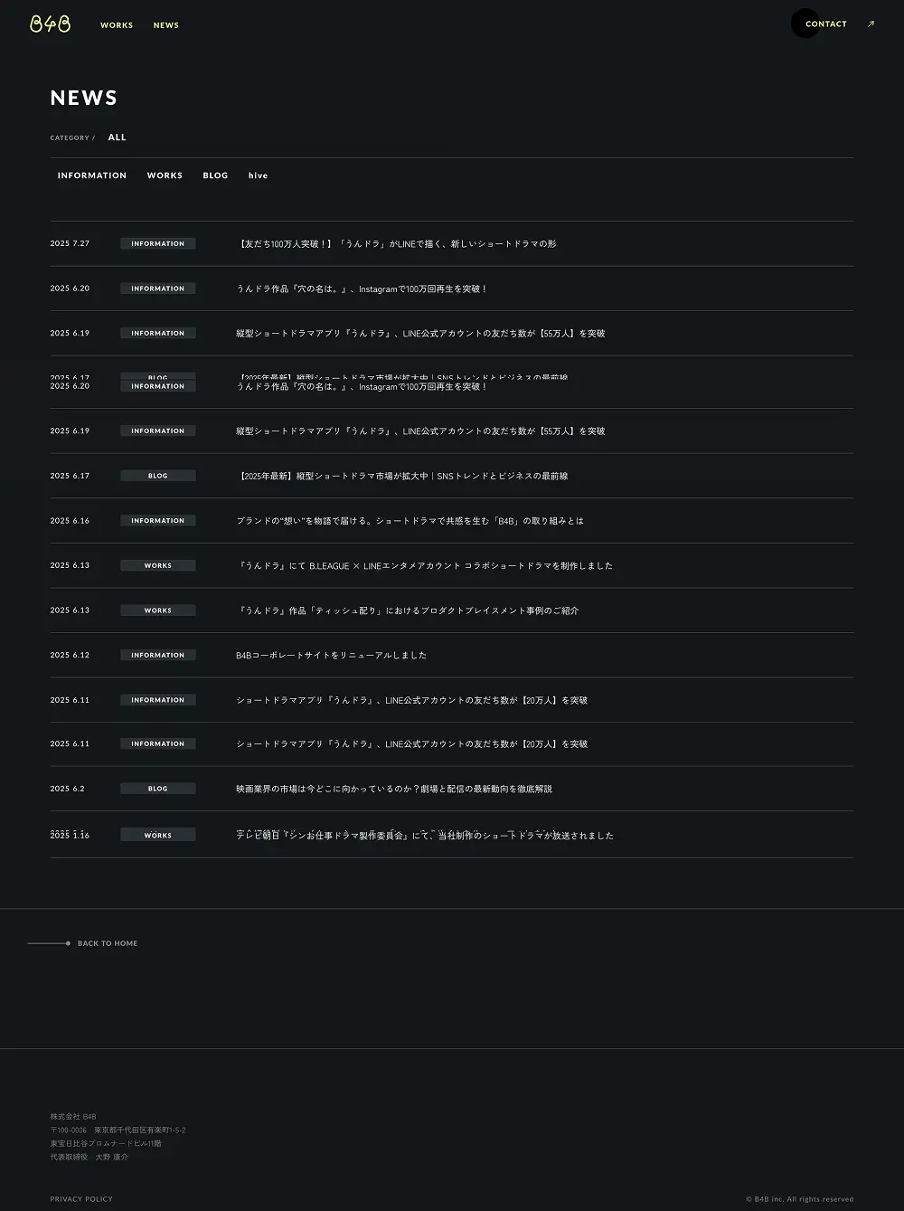 縦型ショートドラマ制作会社｜B4B Inc.のPCサイズの投稿一覧(記事/商品など)画像