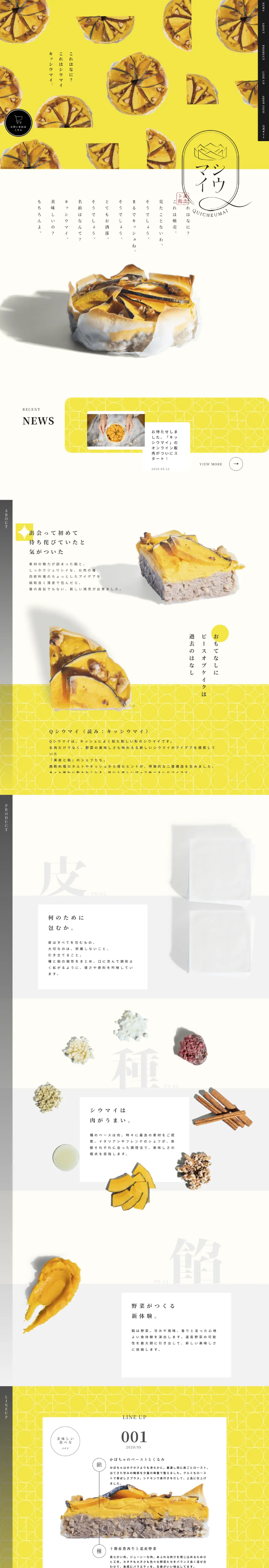 QシウマイのPCサイズの画像